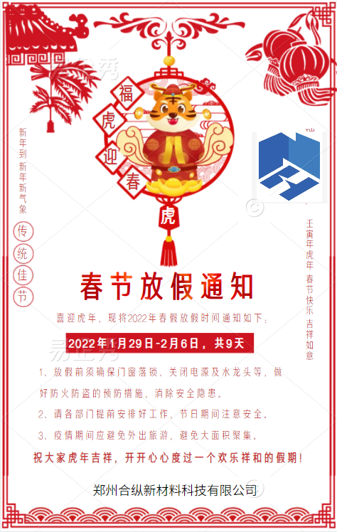 放假通知?。?！(圖1)