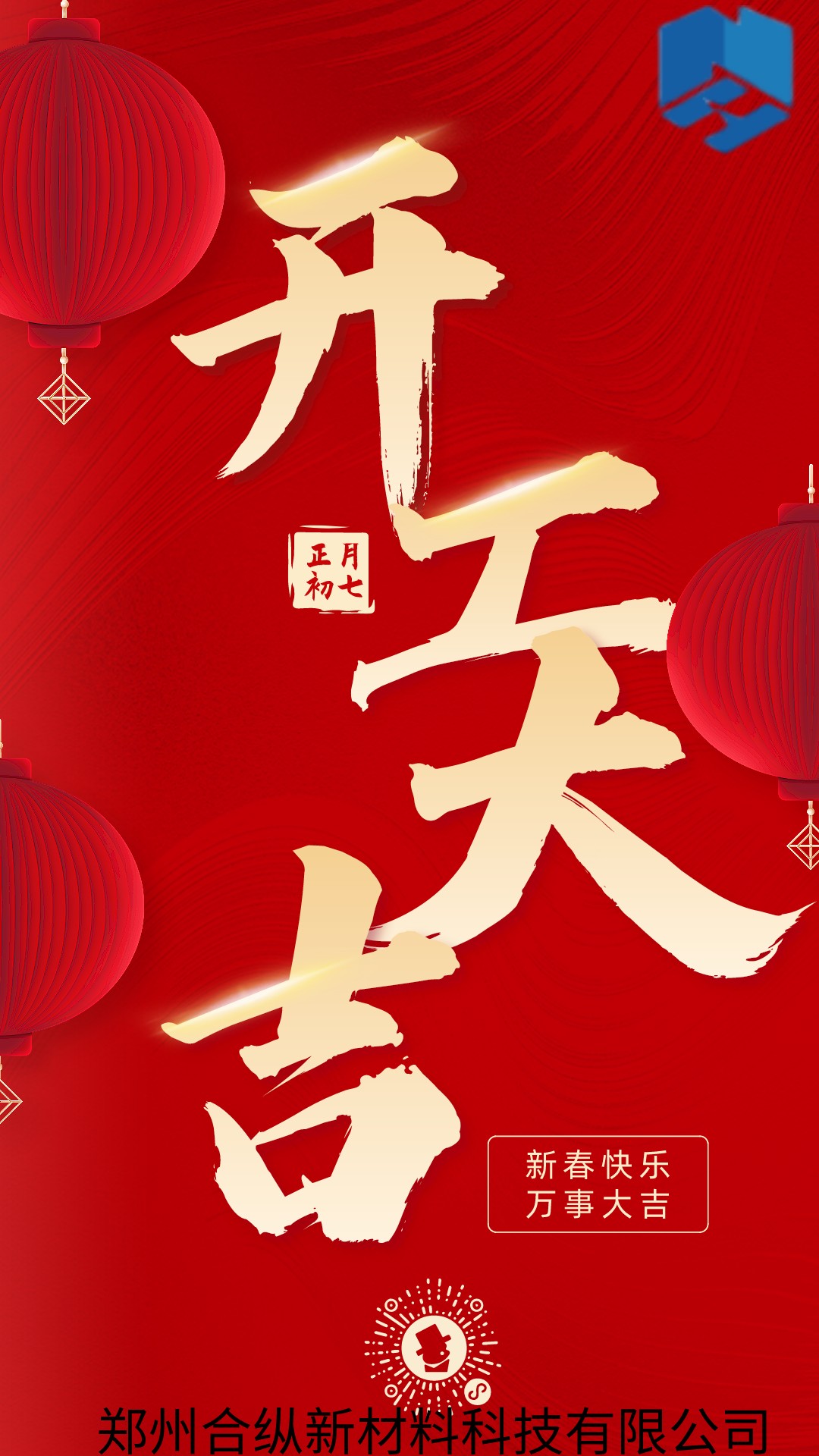 2022年開(kāi)工大吉(圖1) 2022年開(kāi)工大吉(圖1)