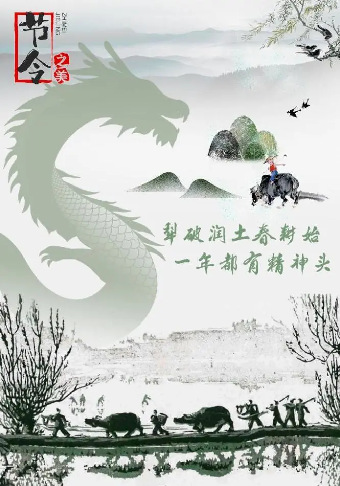   兩會(huì)召開日二月二龍?zhí)ь^(圖1)