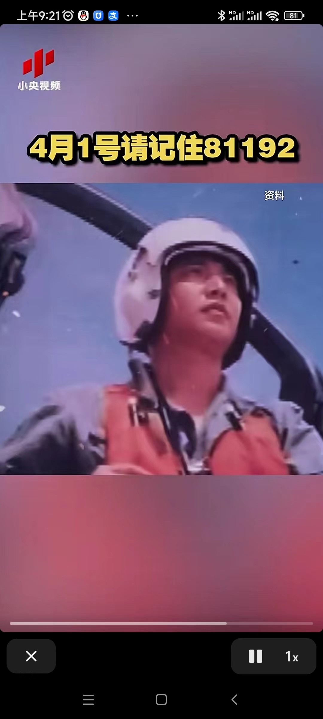 4月1號請記住81192(圖3) 4月1號請記住81192(圖3)